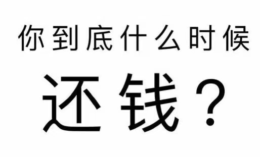 沁园街道工程款催收